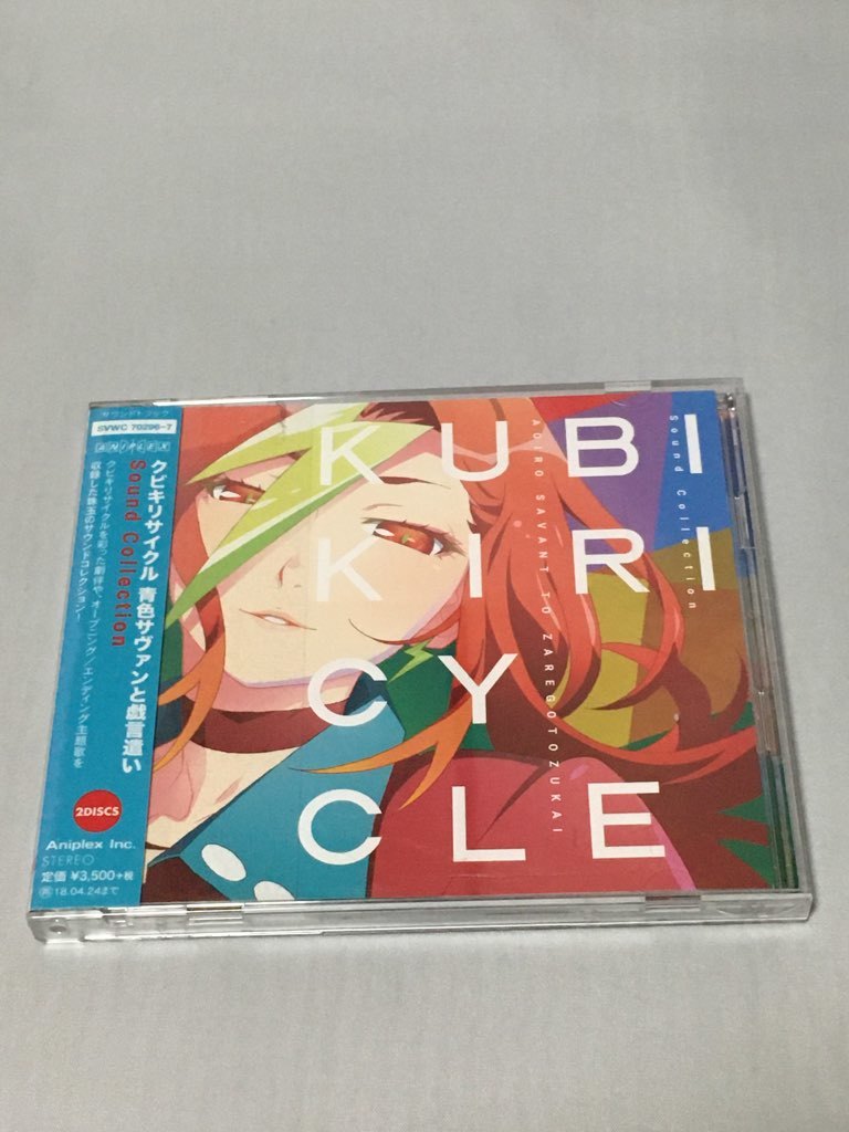 レンタルCD クビキリサイクル 青色サヴァンと戯言遣い Sound Collection拍卖