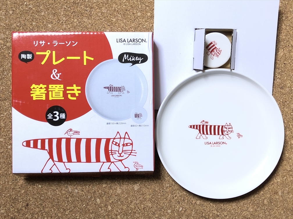 【リサ・ラーソン グッズ 2】非売品 皿 箸置き サントリー 特茶拍卖