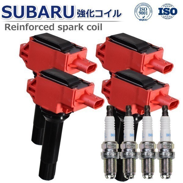 【馬力UP ハイパワー】スバル アウトバック BRJ BRM 強化イグニッションコイル ハイパワーコイル 22433-AA680 22433-AA681拍卖