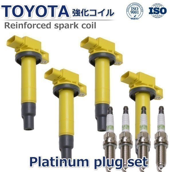 【3ヶ月保証】トヨタ プリウス NHW10 NHW11 NHW20 強化イグニッションコイル+プラグセット 90919-02240 90919-02229拍卖