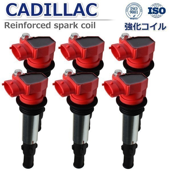 【馬力UP ハイパワー】GM キャデラック STS 3.6 強化イグニッションコイル 12583514 12613057 12629037拍卖