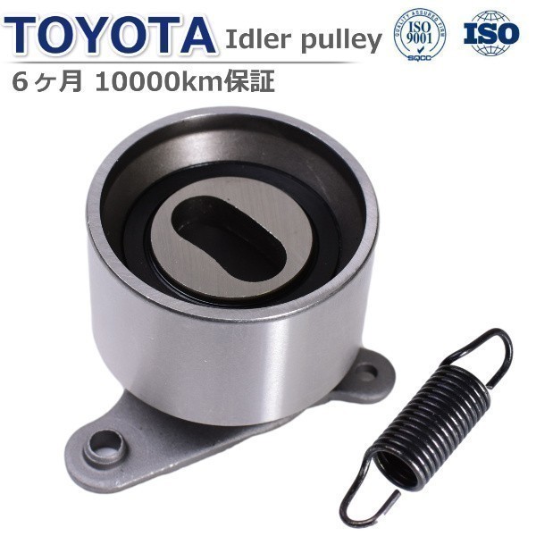 【税込 即決】トヨタ スープラ GA70 GA70H タイミングベルトNo1 アイドラープーリーNo1 SUB-ASSY 13505-70012 13505-88300 13505-88301拍卖