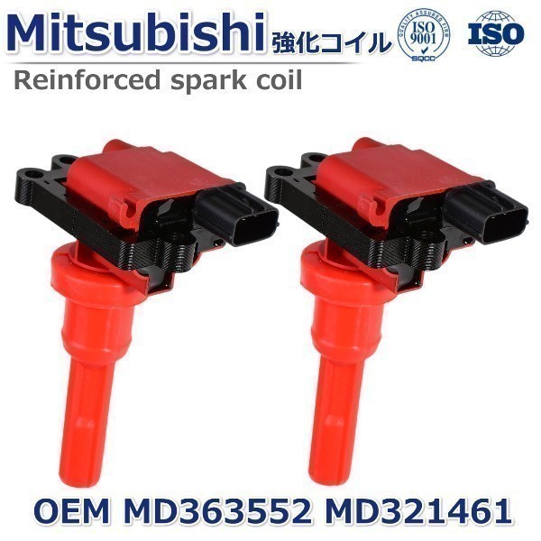 【馬力UP ハイパワー】三菱 ミツビシ エアトレック CU2W ハイパワーコイル 強化イグニッションコイル MD363552 MD321461拍卖