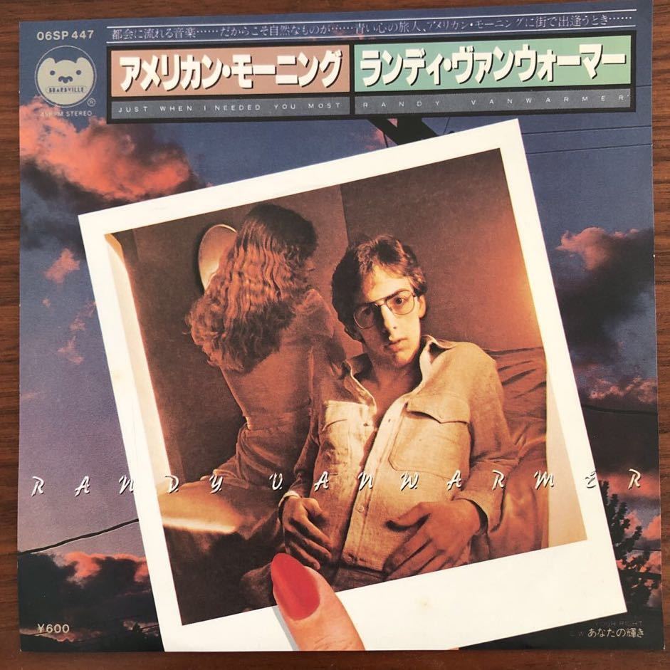 7inch■AOR/Randy Vanwarmer/Just When I Needed You Most/Your Light/06SP 447/ランディヴァンウォーマー/EP/7インチ/45rpm拍卖