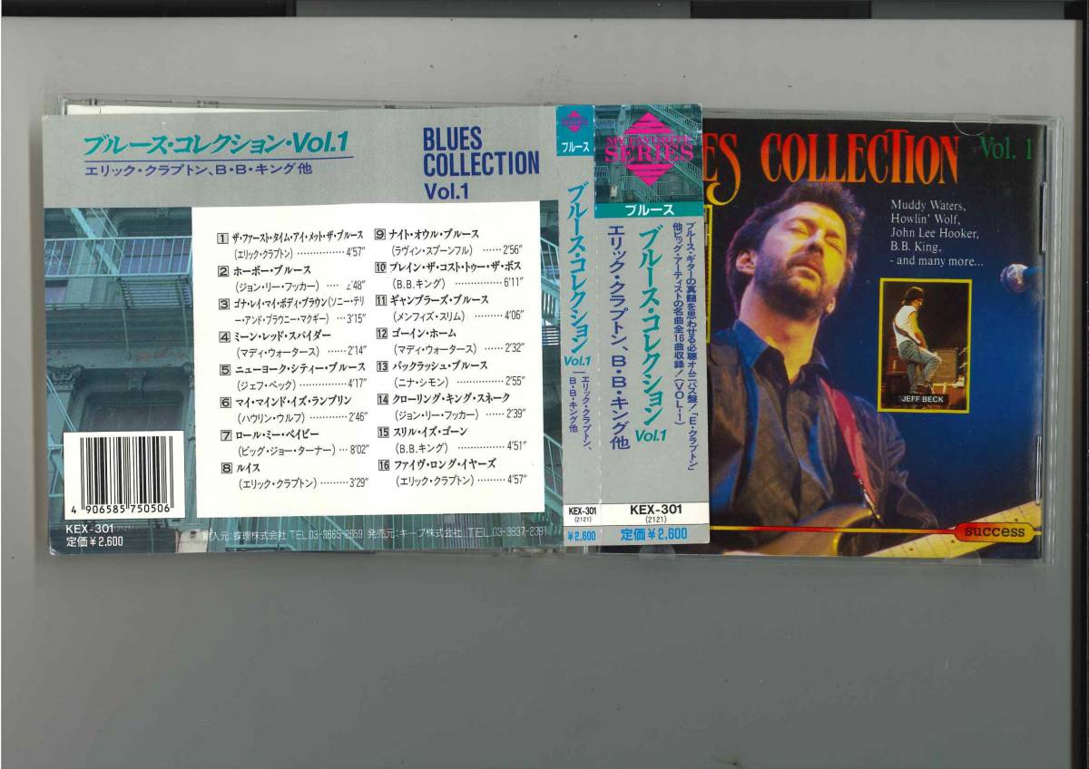 CD//B.B.KING&ERIC CLAPTONほか-BLUES COLLECTION拍卖
