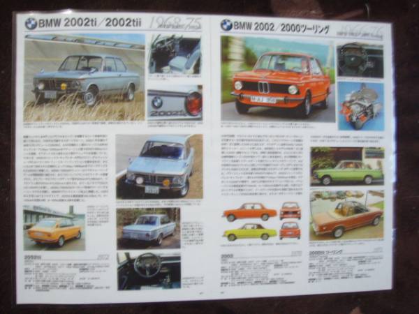 BMW2002シリーズ拍卖