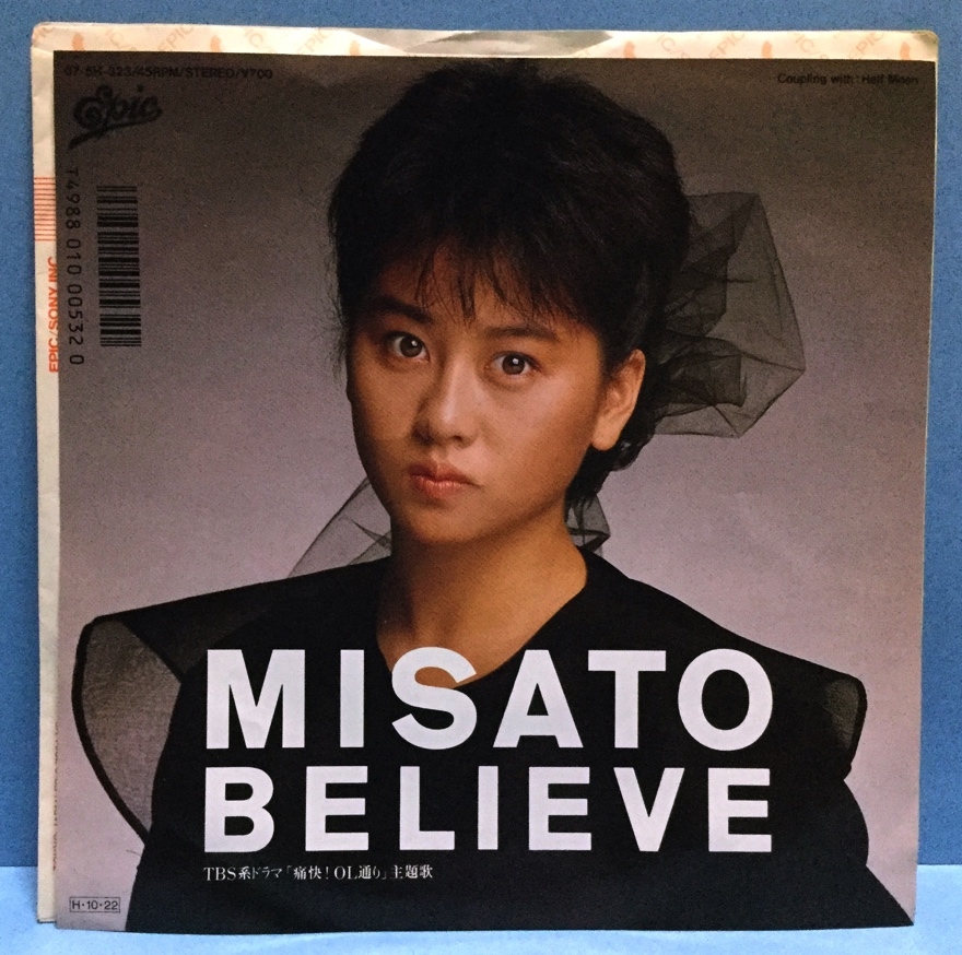 EP 邦楽 渡辺美里 / BELIEVE拍卖