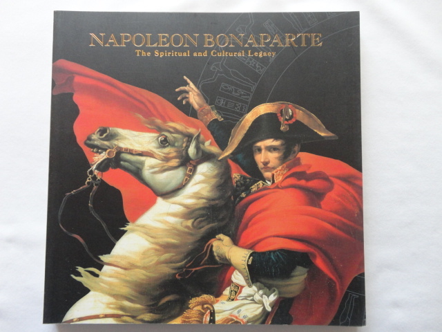 カタログ『大ナポレオン展 文化の光彩と精神の遺産』 平成17年 初版 東京富士美術館拍卖