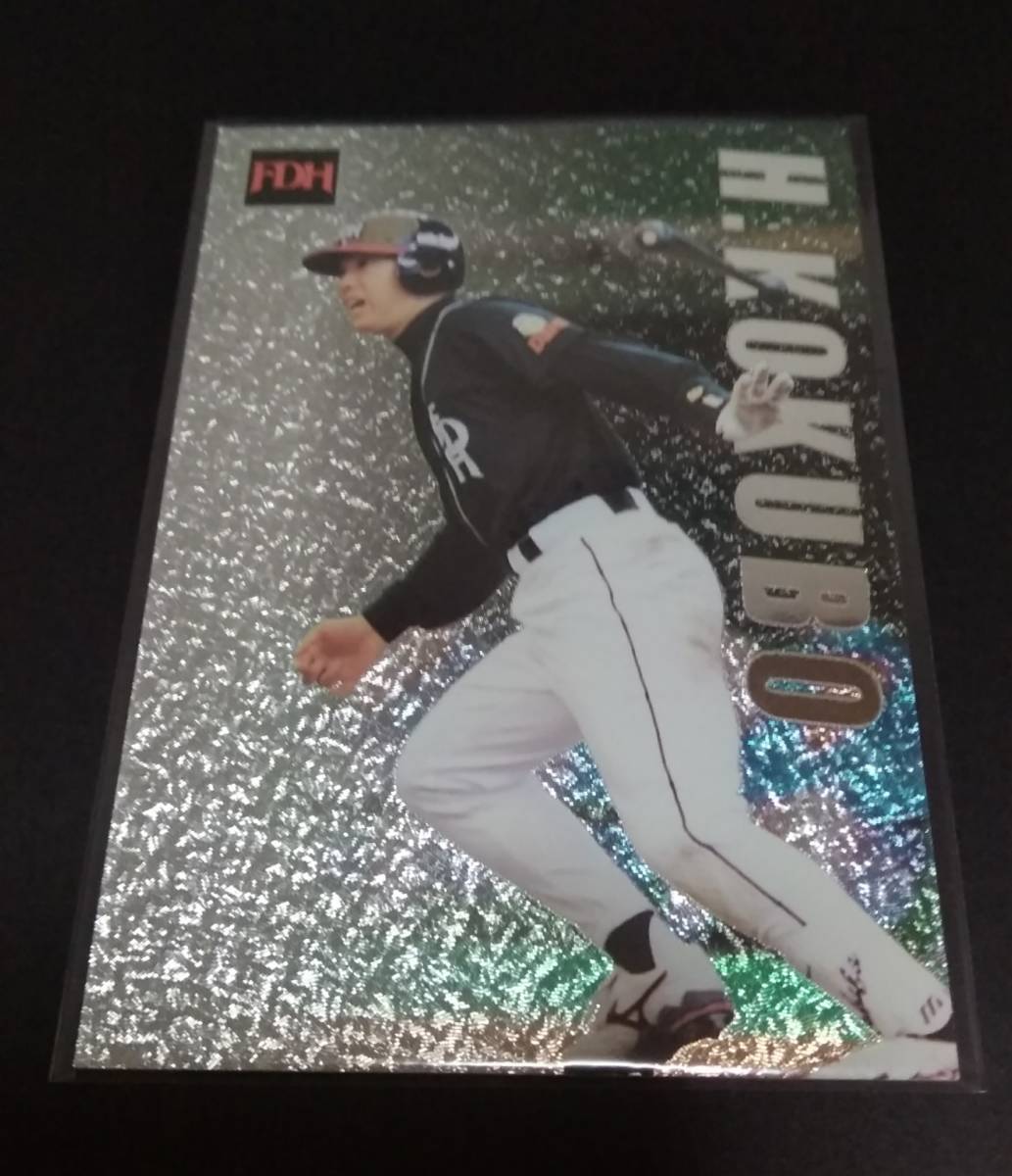 1999年カルビー 小久保裕紀(ダイエー)スペシャルカード!No.SP-22。 拍卖