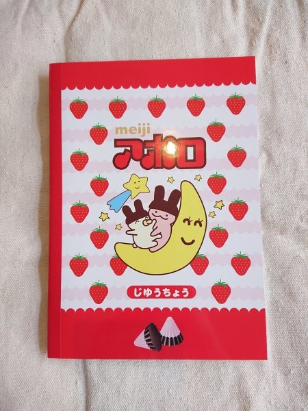 新品&即決◎おもしろ文具◎自由帳【アポロ】B5サイズ 40156401拍卖