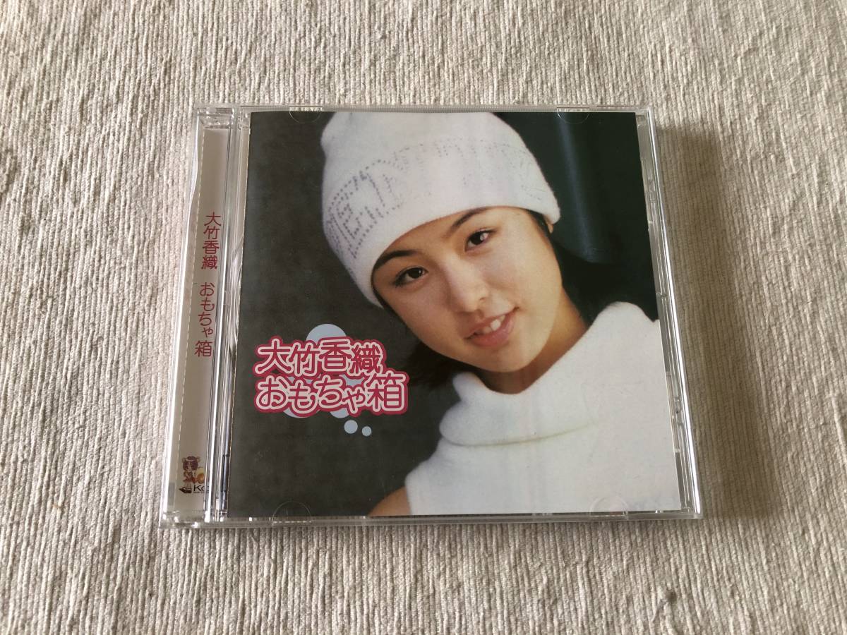 CD  大竹香織  『おもちゃ箱』  ABCA-5046拍卖