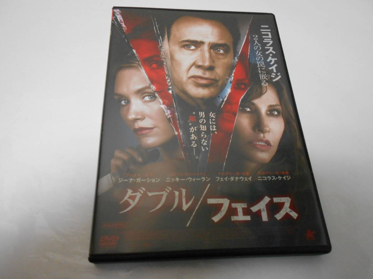 レンタル版ダブル/フェイス拍卖