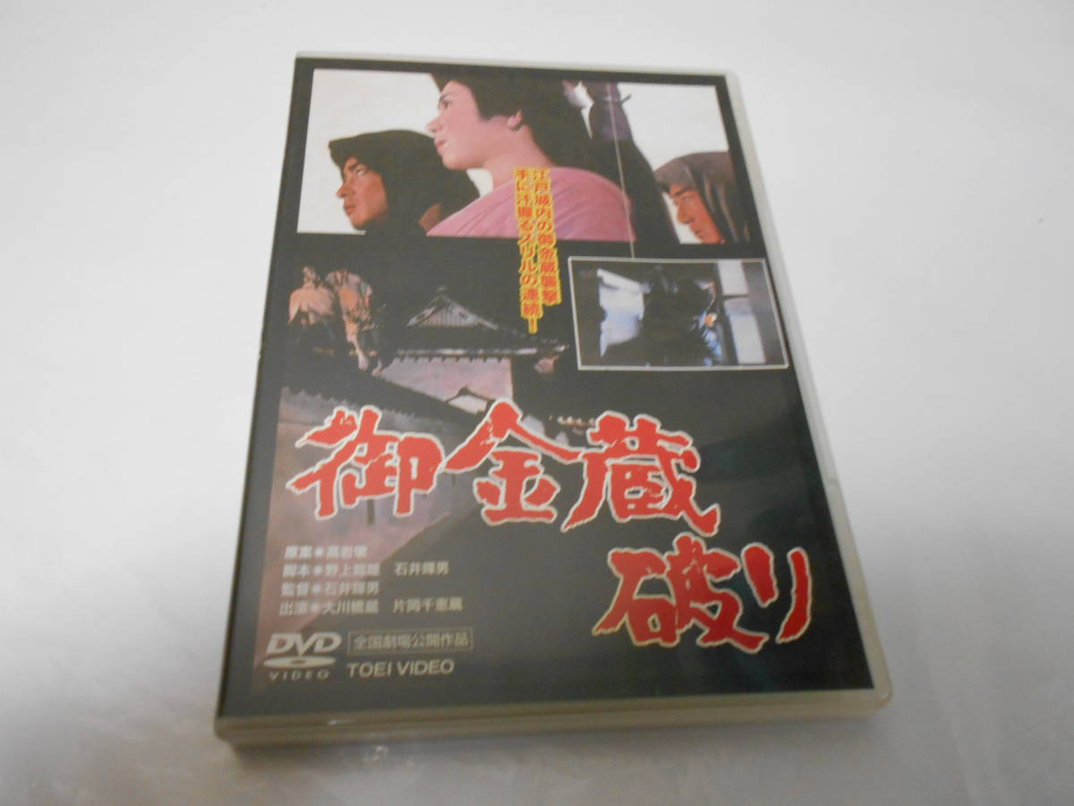 レンタル版御金蔵破り拍卖