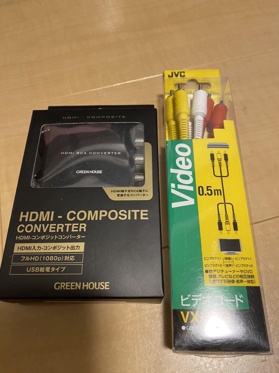 GREEN HOUSEグリーンハウス アナログ変換HTVI→RCA変換+JVCビデオ端子50センチ 新品未使用です。拍卖