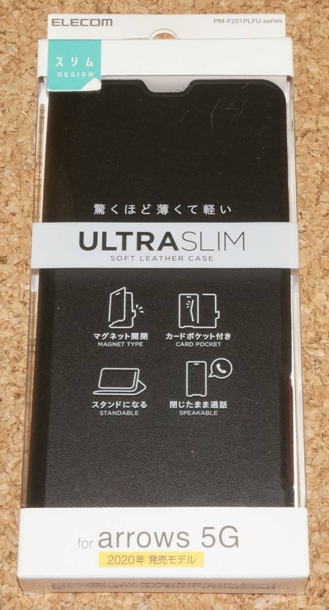 ★新品★ELECOM arrows 5G レザーケース Ultra Slim ブラック 外箱傷み拍卖
