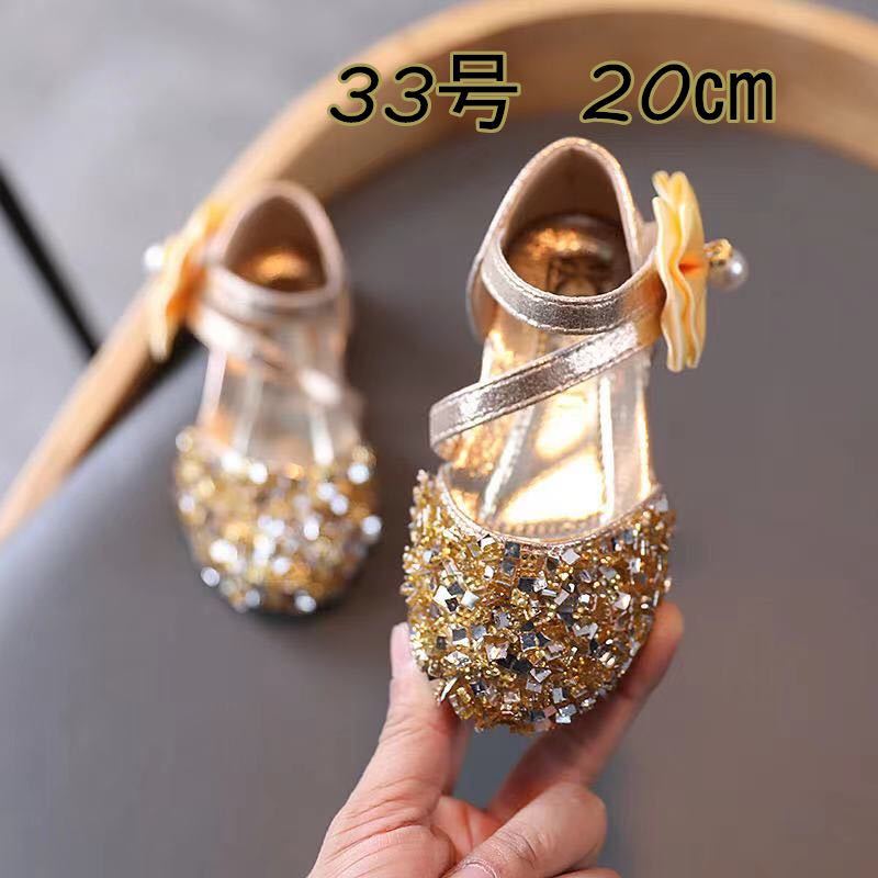 ゴールドフォーマルシューズ 女の子子供フォーマルシューズ 子ども靴結婚式発表会七五三お誕生日ひな祭り入園式入学式キラキラ記念20cm拍卖