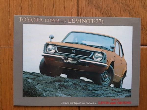 TE27・レビン・カード・カタログ 無 サイズ90㎜×63㎜ 究極の名車拍卖