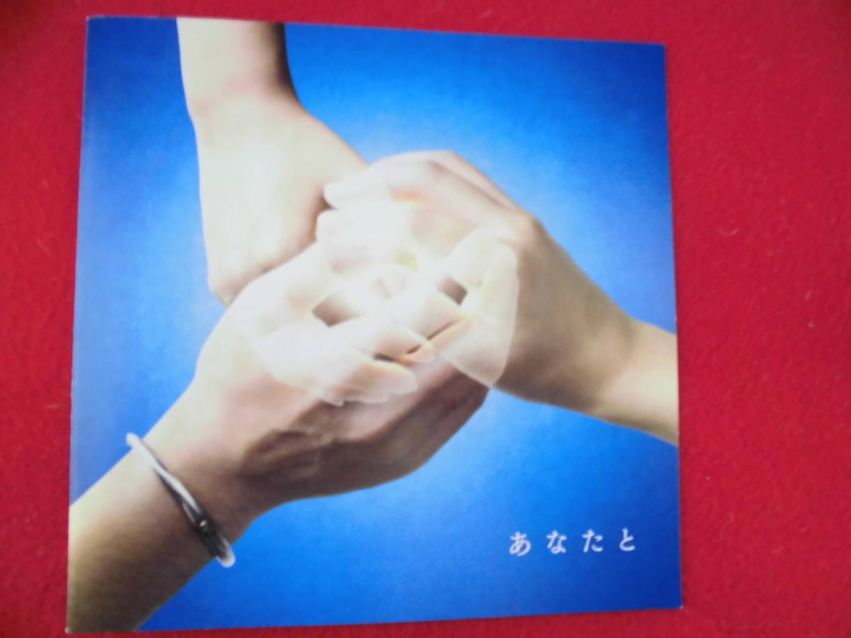 あなたと    絢香×コブクロ拍卖