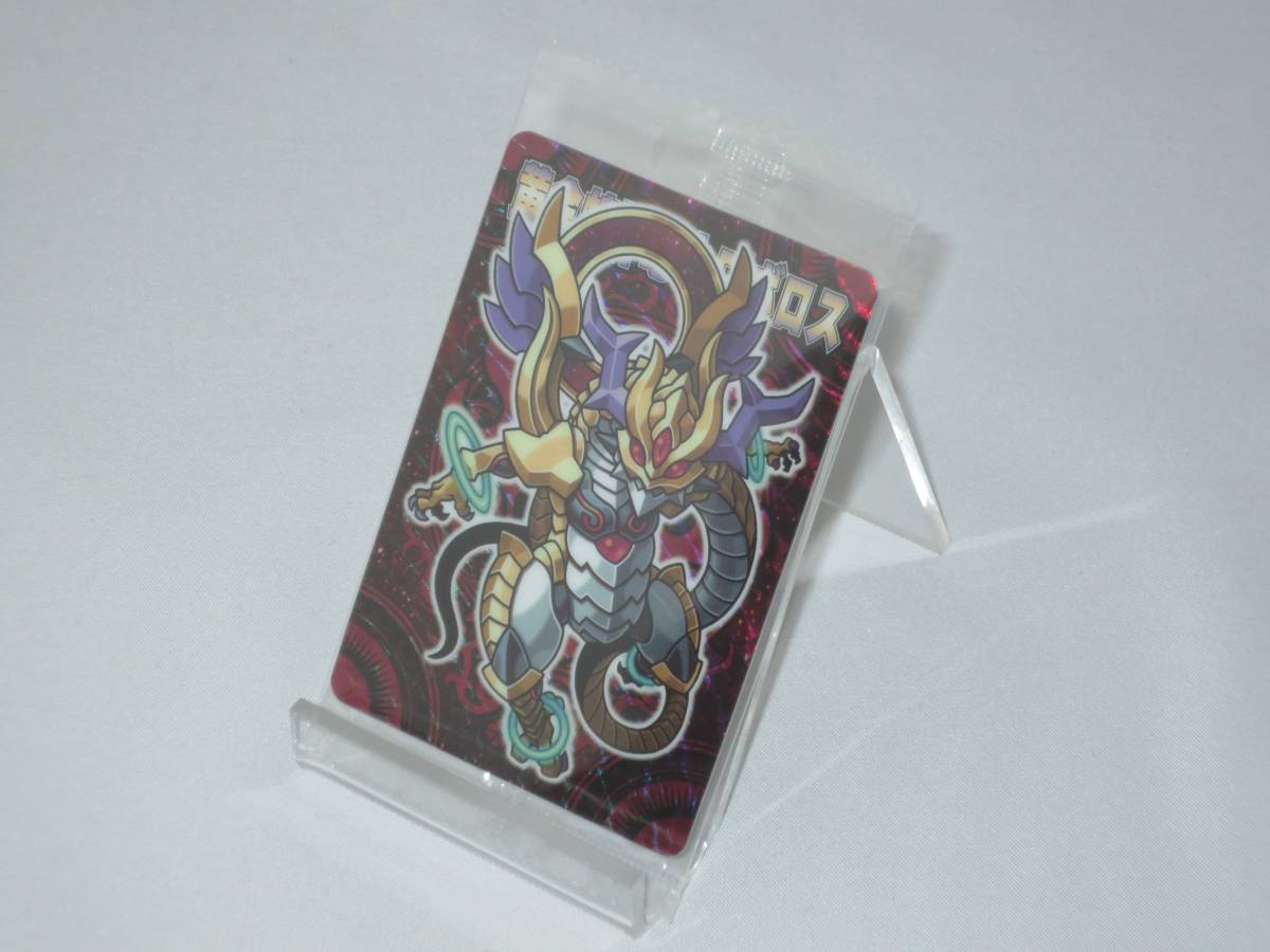 神羅万象チョコ 九邪 027 黄金蛇神竜ウロボロス拍卖