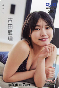 古田愛理「アクション」2021年6号クオカード(C)拍卖