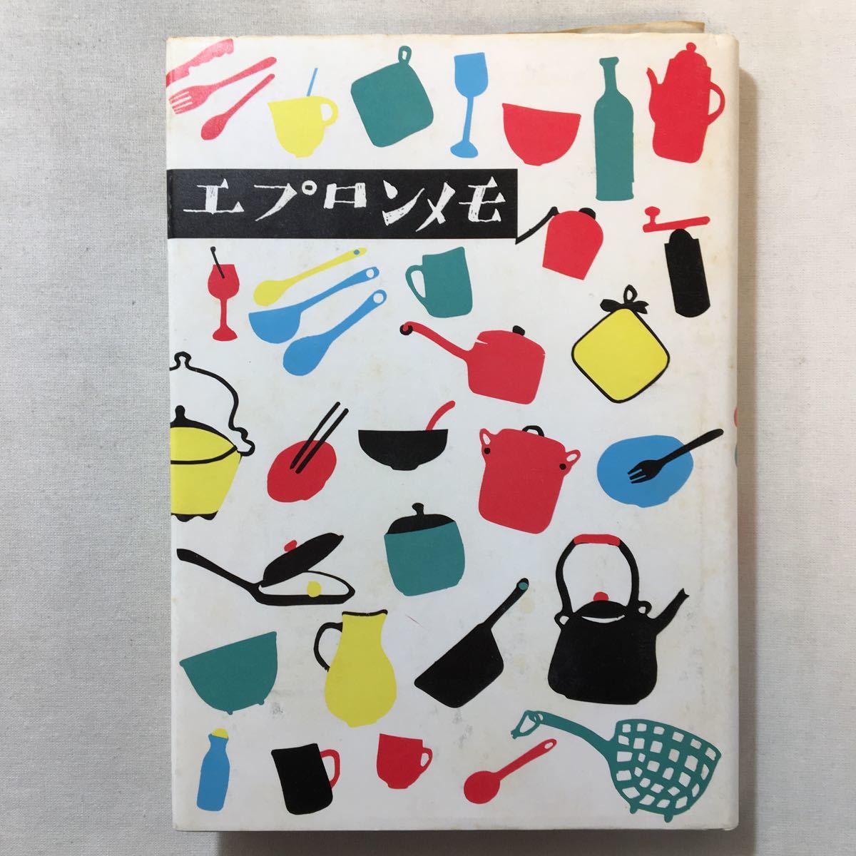 zaa-304-2♪エプロンメモ  大橋芳子 編 暮しの手帖社 (1984/1/1)拍卖