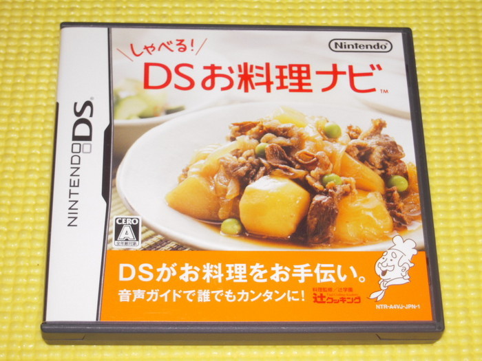 DS★しゃべる DSお料理ナビ★箱付・説明書付・ソフト付拍卖