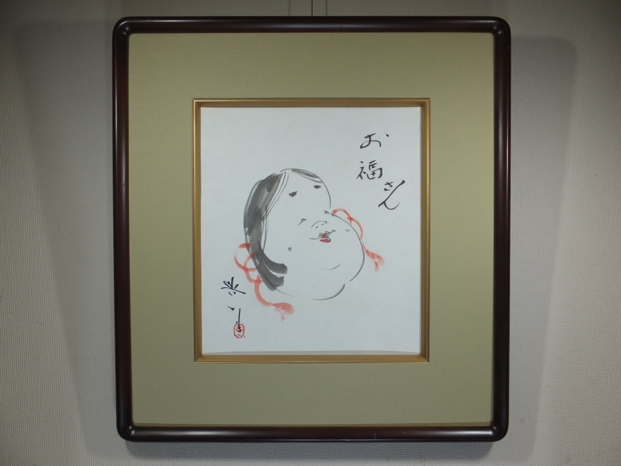 【真筆保証】 小島与一 (與一) 直筆 お福さん 博多人形師 伝説の人形師 県無形文化財 (上田鉄耕 白水六三郎 火野葦平) 福岡県 ⑤拍卖