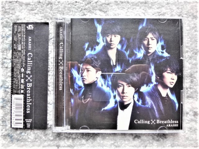 C【 ARASHI 嵐 / Calling Breathless DVD付 】帯付き CDは4枚まで送料198円拍卖