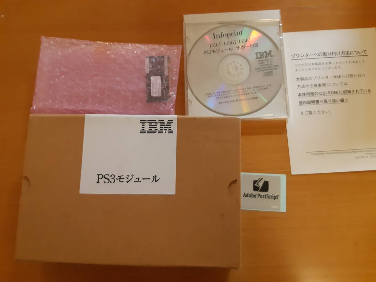 激レア 新品 未使用 IBM PS3モジュール拍卖