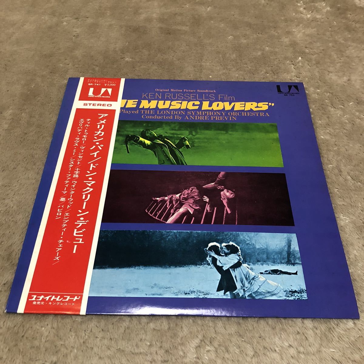 【白ラベルプロモ見本盤国内盤帯付】Don McLean American Pie ドンマクリーン アメリカンパイ/LP レコード/SR741/ライナー有 / 洋楽ロック/拍卖