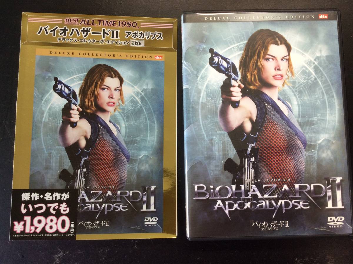 送料185円(元払・条件等有)も可 セル版 DVD バイオハザードⅡ アポカリプス デラックス・コレクターズ・エディション 2枚組 TSAD-34799拍卖