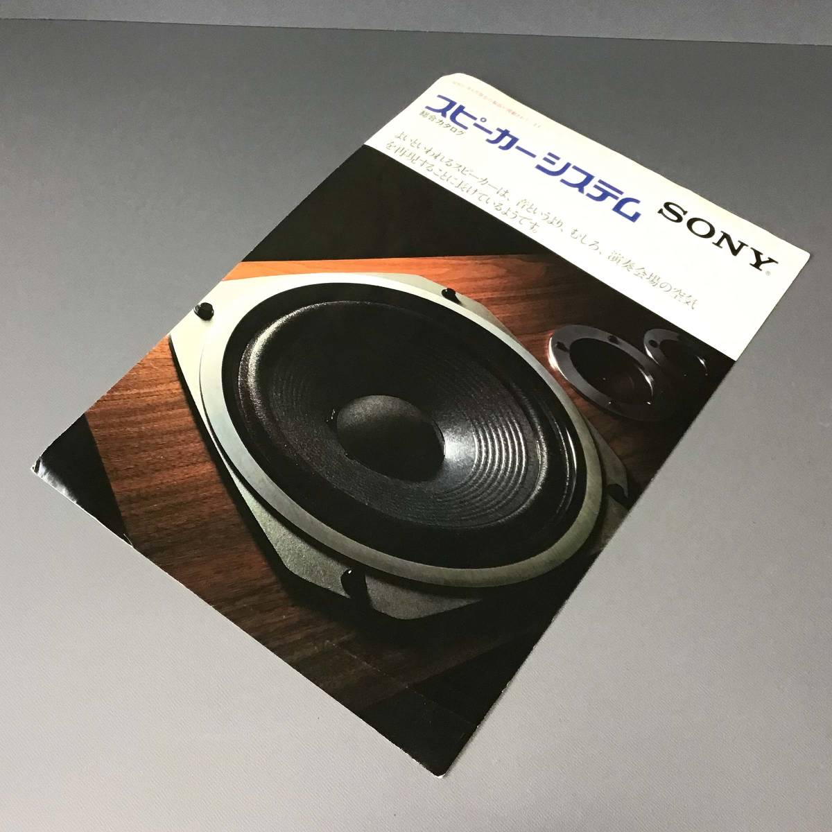 OM【カタログ】SONY スピーカーシステム 総合カタログ 昭和51年6月 SS-8150 SS-5050 CARBOCON 当時もの拍卖