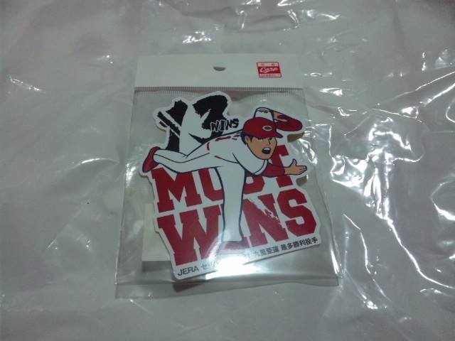 【カグ-新品】(広島カープ)九里亜蓮 最多勝タイトル記念 ステッカー拍卖