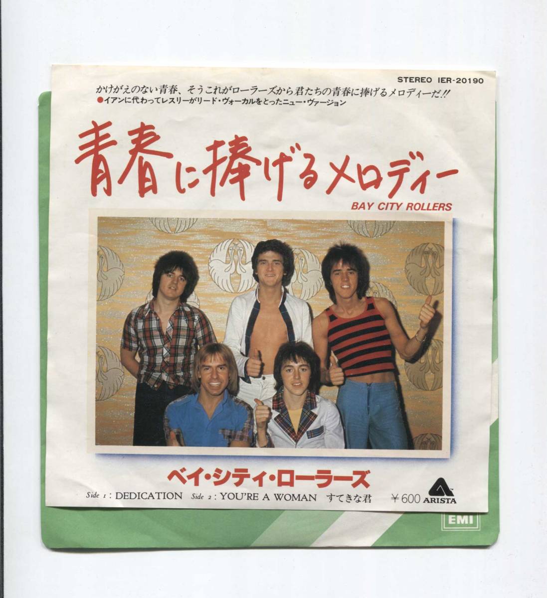 【EP レコード シングル 同梱歓迎】 ベイ・シティ・ローラーズ BAY CITY ROLLERS ■ DEDICATION 青春に捧げるメロディー LESLIE McKEOWN拍卖