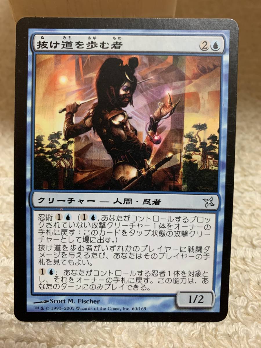 神河謀反 抜け道を歩む者/Walker of Secret Ways 日本語版 美品拍卖