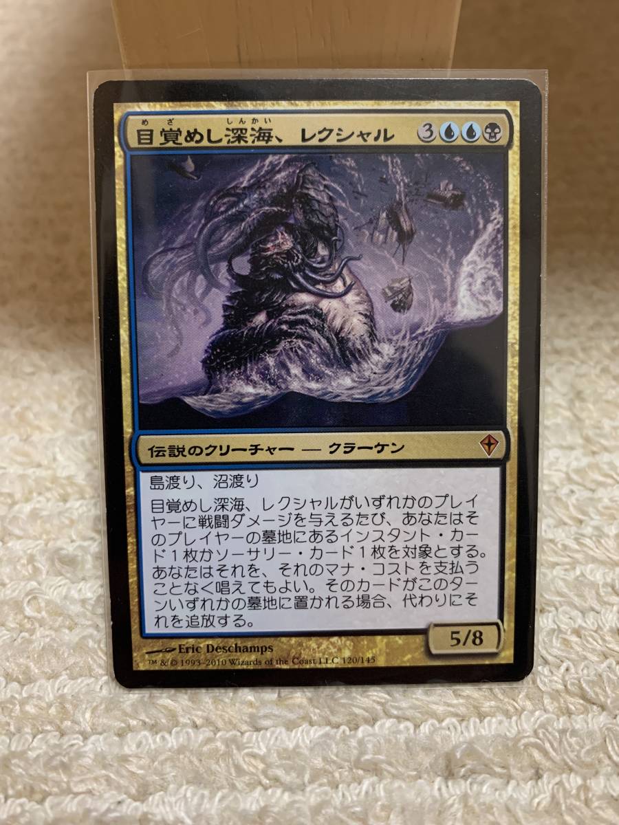 ワールドウェイク 初版 目覚めし深海、レクシャル/Wrexial, the Risen Deep 日本語版 美品拍卖