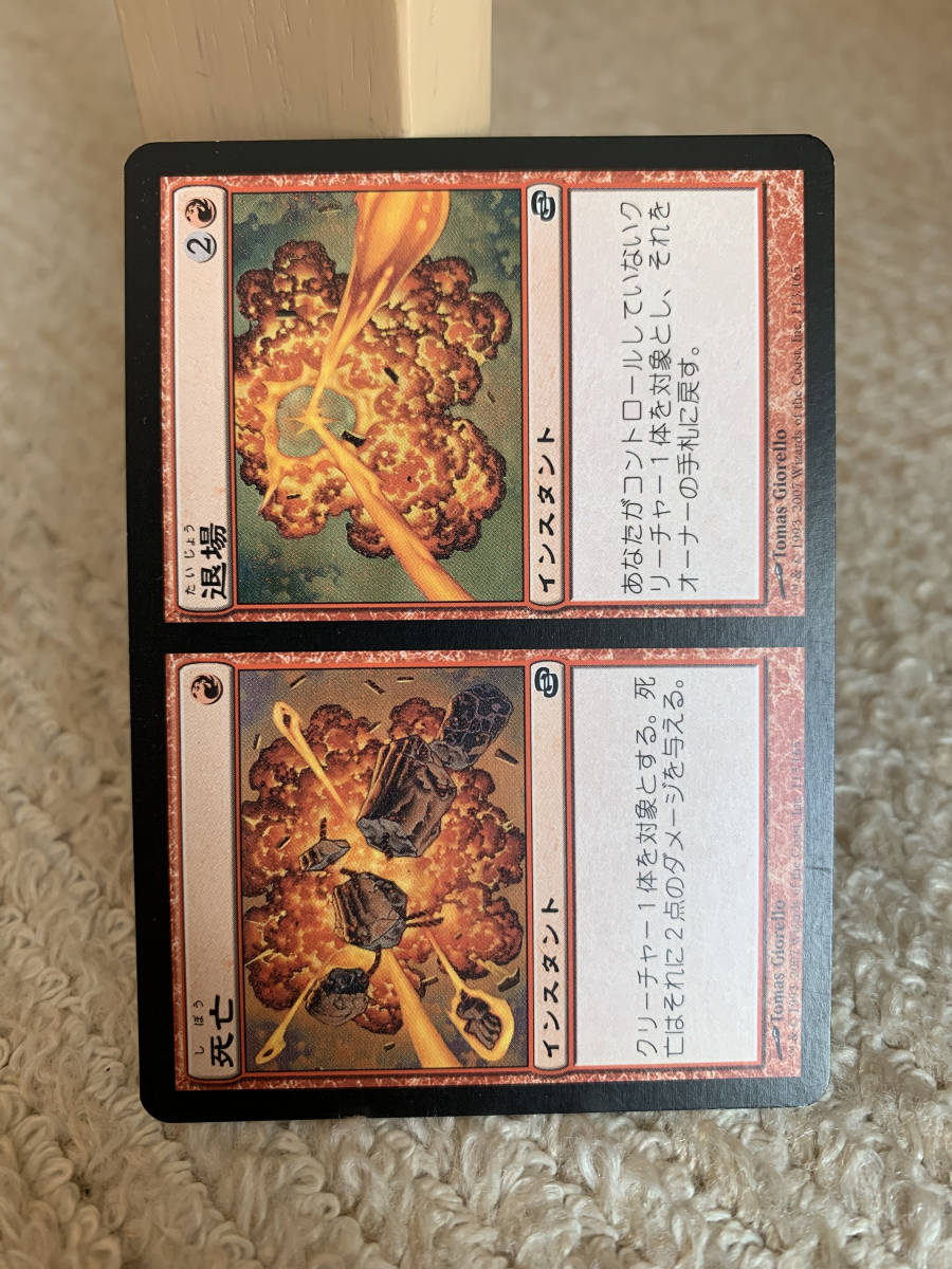 次元の混乱 初版 死亡+退場/Dead+Gone 日本語版拍卖