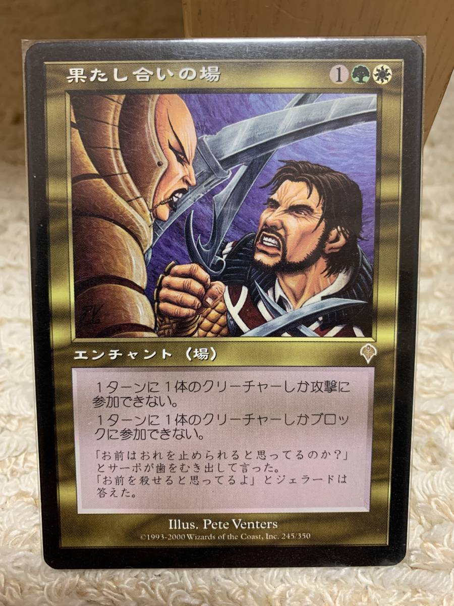 インヴェイジョン 果たし合いの場/Dueling Grounds 日本語版 美品拍卖