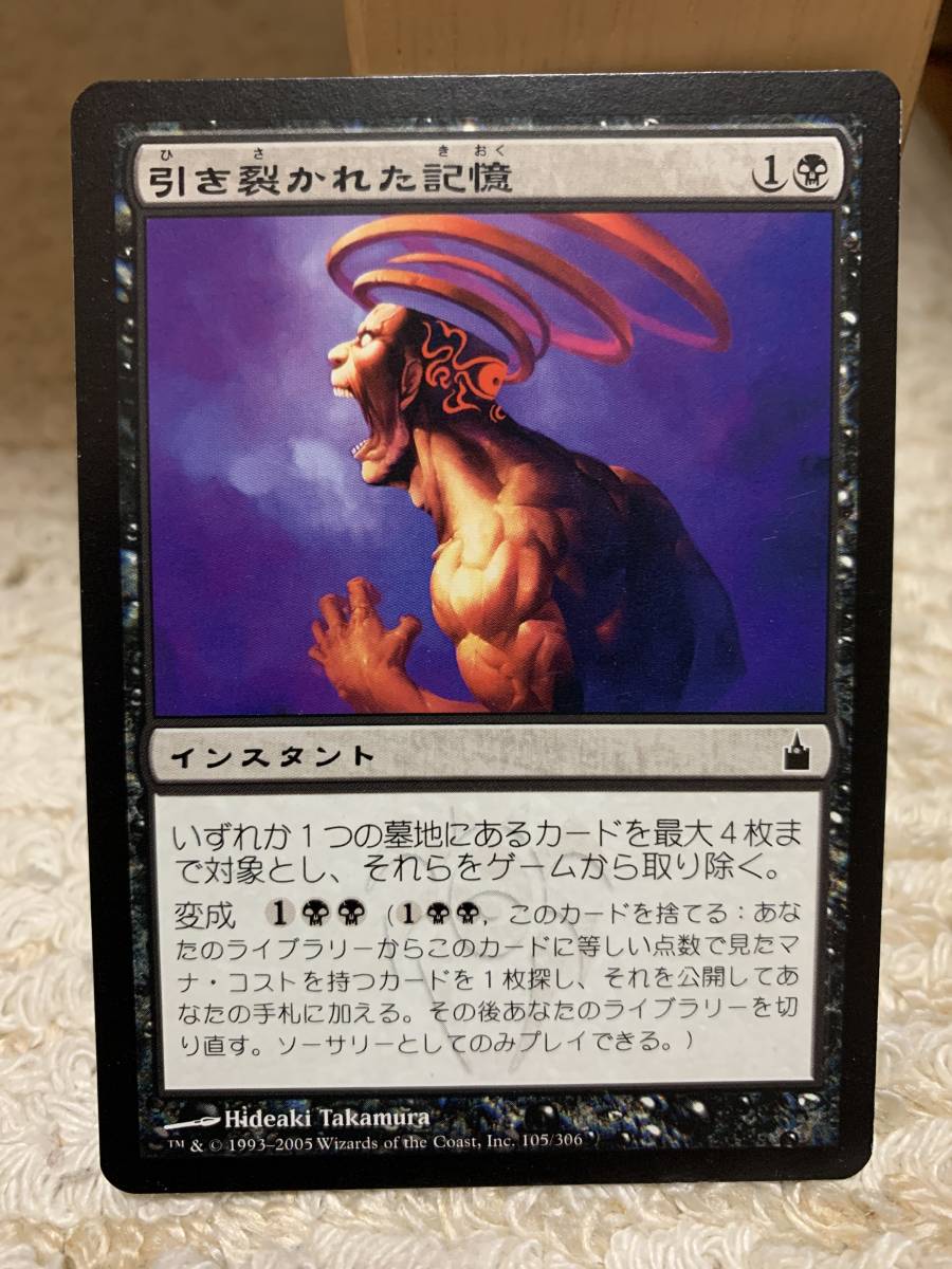 ラヴニカギルドの都 引き裂かれた記憶/Shred Memory 日本語版 美品拍卖