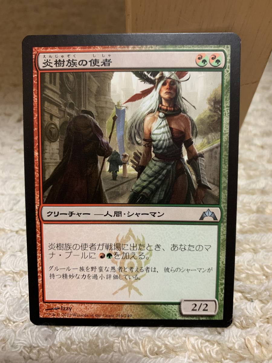 ギルド門侵犯 初版 炎樹族の使者/Burning-Tree Emissary 日本語版 新品美品拍卖