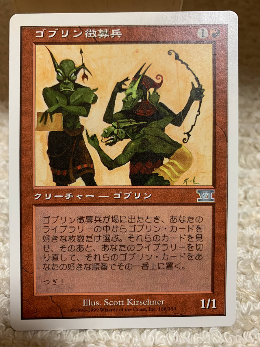 6版 ゴブリン徴募兵/Goblin Recruiter 日本語版拍卖