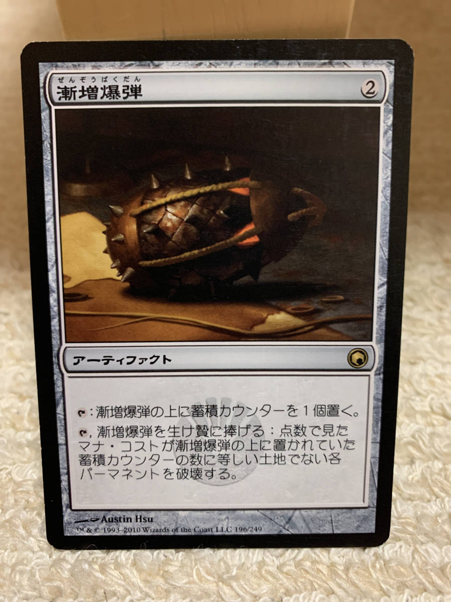 ミラディンの傷跡 漸増爆弾/Ratchet Bomb 日本語版拍卖