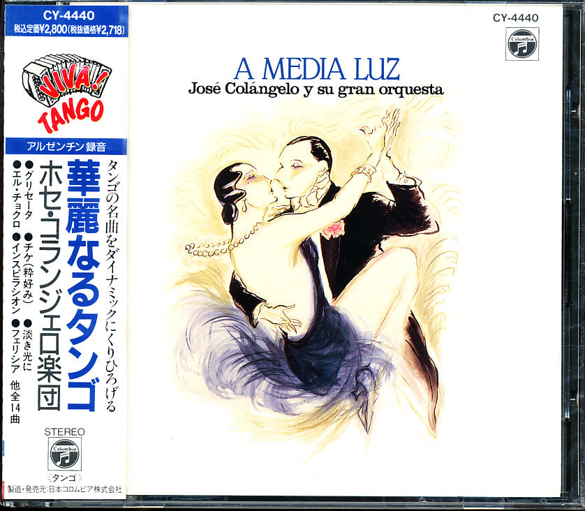 未開封新品 国内盤 ホセ・コランジェロ楽団 - 華麗なるタンゴ 4枚同梱可能 b8nB00JNMBT24拍卖