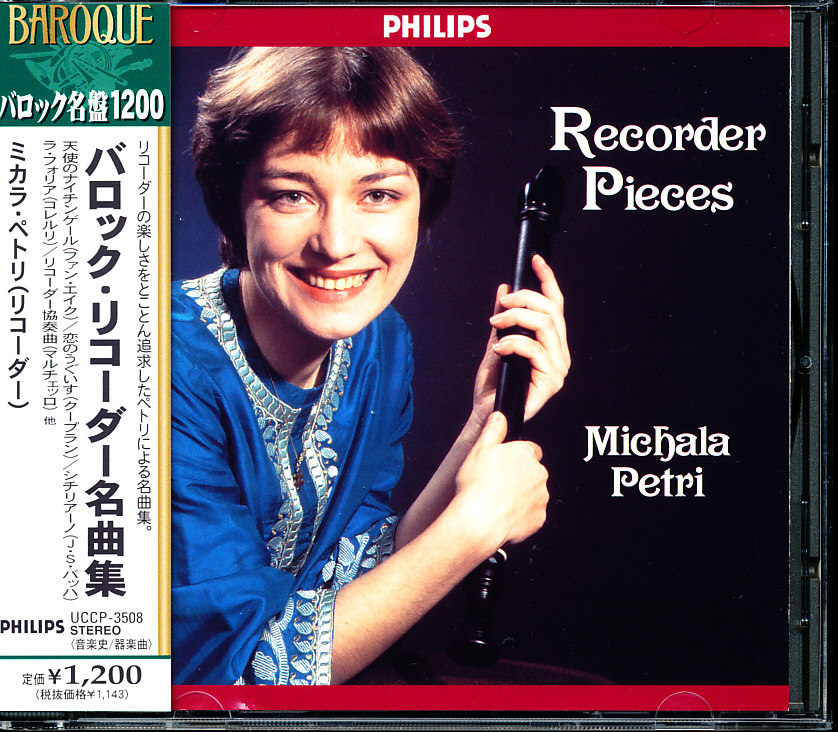 PHILIPS国内盤 ペトリ - バロック・リコーダー名曲集 4枚同梱可能 d7B000V3PRIG拍卖