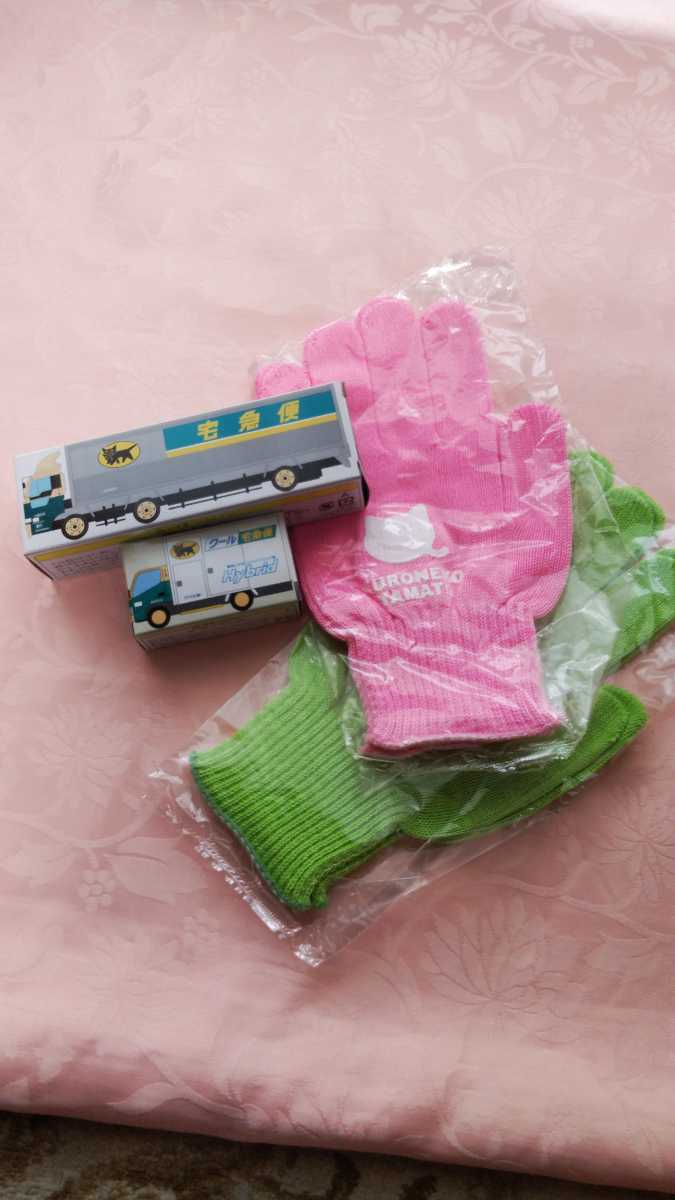 ヤマト運輸・ポイント交換でもらった10tトラック・クール宅急便車両・軍手セット☆未使用品です♪拍卖