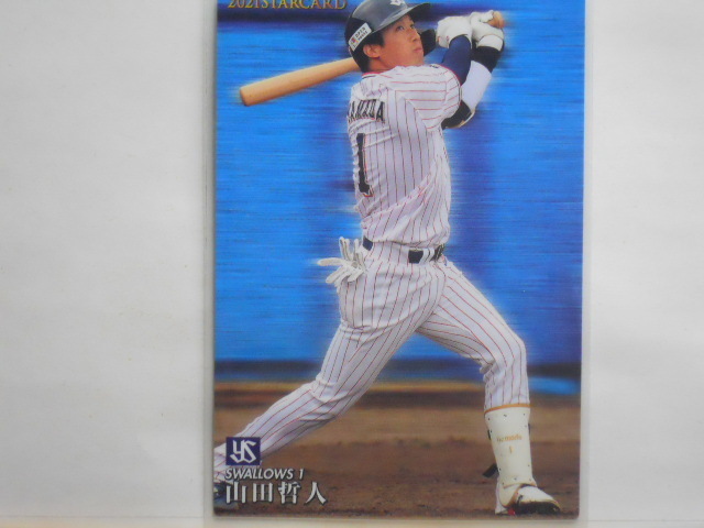 カルビー プロ野球カード 2021第2弾 山田哲人(ヤクルト)拍卖