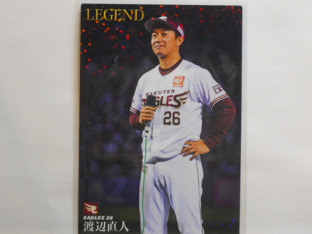 カルビー プロ野球カード 2021第1弾 渡辺直人(楽天)拍卖