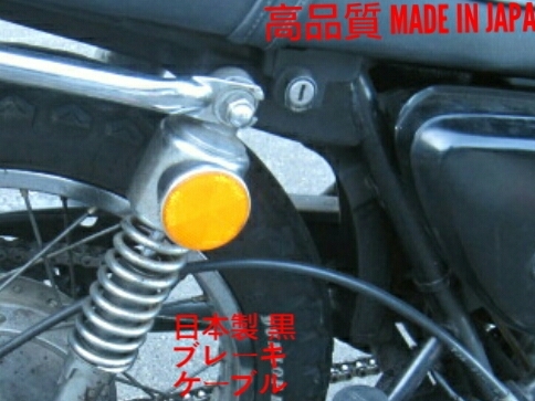 ペイペイKH250 KH400 後輪 ブレーキ ケーブル ブレーキ ワイヤー 新品 日本製拍卖