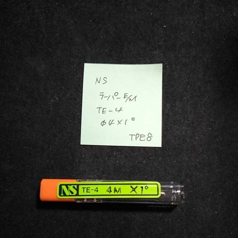 TPE8 未使用 NS テーパーエンドミル Φ4×1° TE-4拍卖