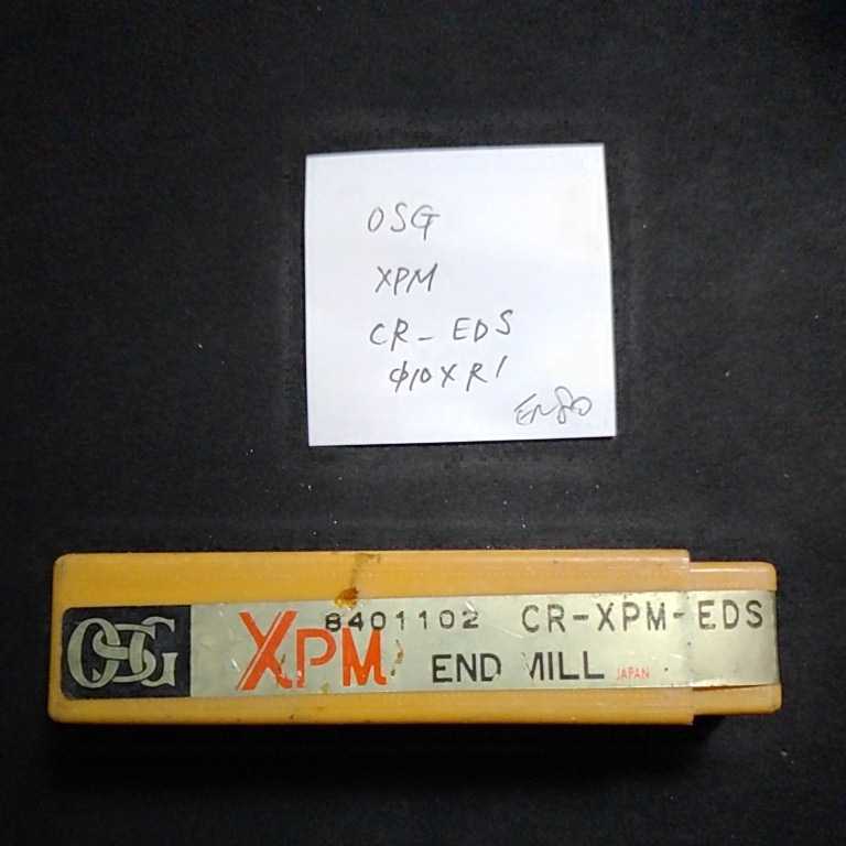 EN80 未使用 OSG ラジアスエンドミル CR-EDS 10ミリ×R1拍卖